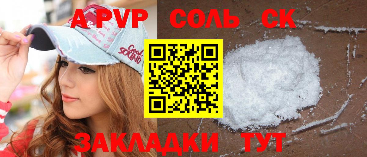 цена   Вход с VPN  Павлово  Alpha-PVP крисы CK  Alfa_PVP кристаллы  Alpha PVP 