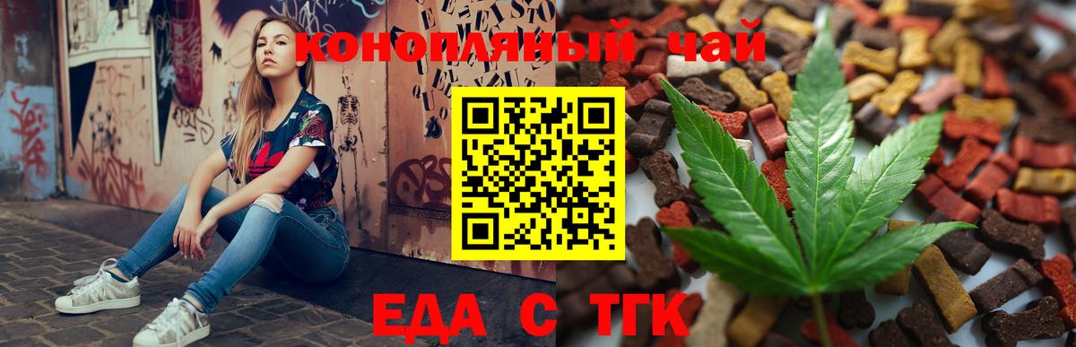 Павлово  Еда ТГК конопля  Вход с VPN 