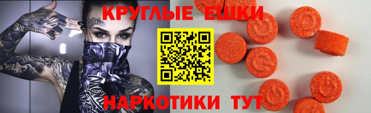 Павлово  Экстази  Вход с VPN  Ecstasy 99% 