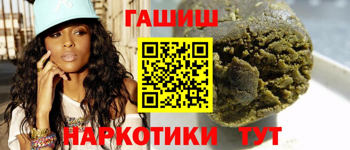 где купить   ГАШИШ 40% ТГК  Вход с VPN  Павлово  ГАШИШ hashish 