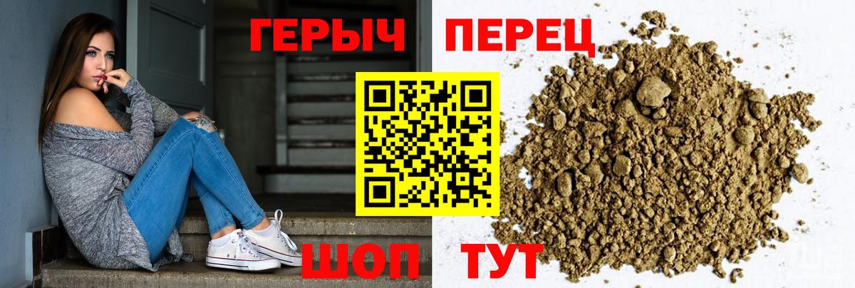 ГЕРОИН афганец Павлово
