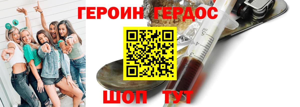 Павлово  ГЕРОИН Heroin  ГЕРОИН  Вход с VPN 