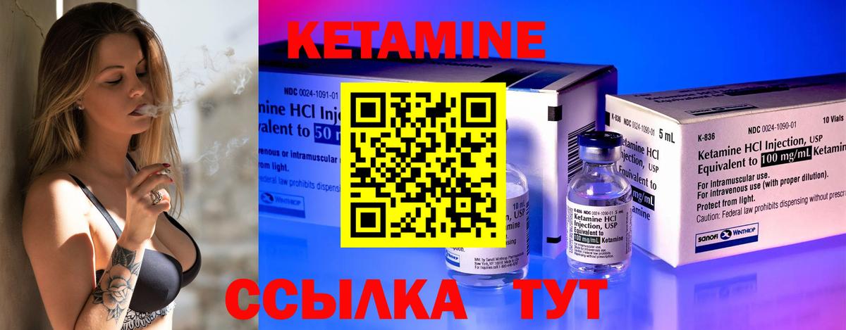 ссылка на мегу сайт  Вход с VPN  Павлово  КЕТАМИН ketamine  КЕТАМИН ketamine 