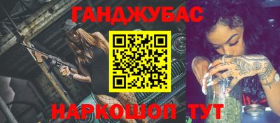 синтетический гашиш Ставрополь