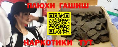 синтетический гашиш Ставрополь