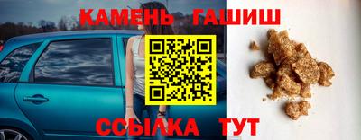синтетический гашиш Ставрополь