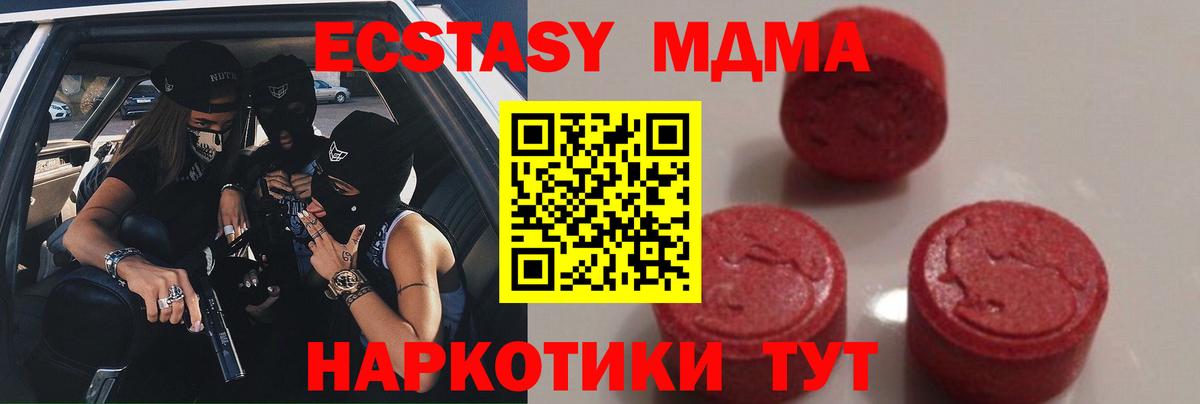 МДМА VHQ  Вход с VPN  Павлово  MDMA VHQ 
