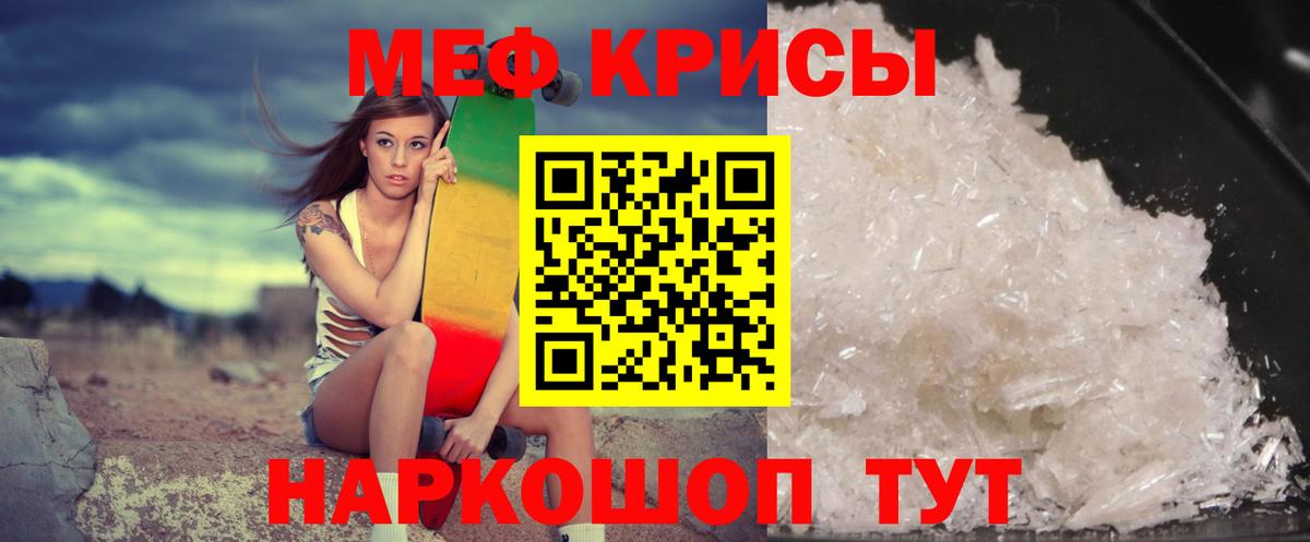 Меф мука Павлово