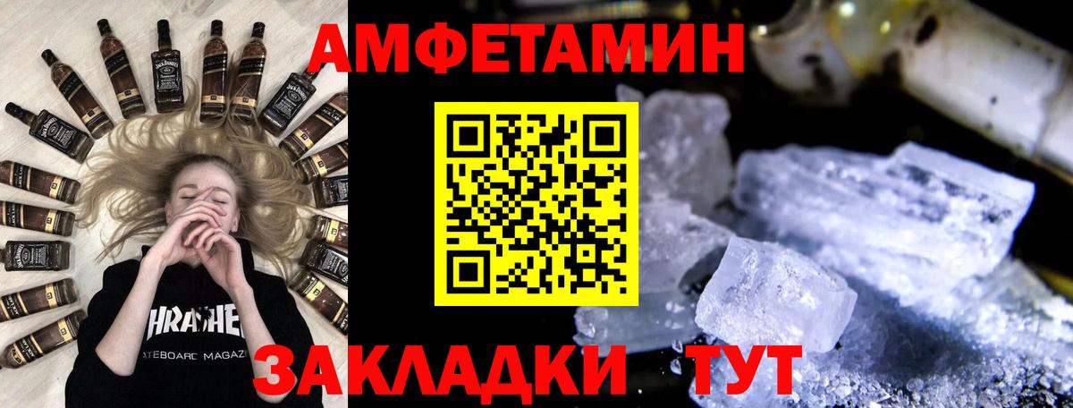 Первитин  Метамфетамин винт  Вход с VPN  Павлово  Метамфетамин винт 