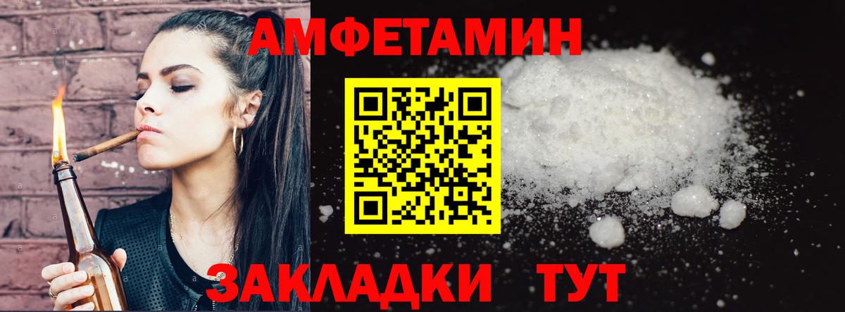 МЕТАМФЕТАМИН Methamphetamine Павлово