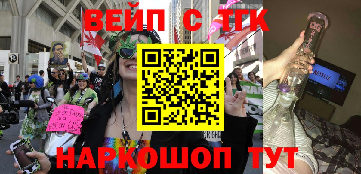 ТГК THC oil Павлово